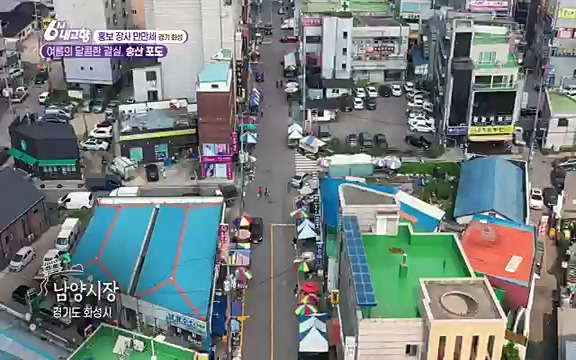 [마이크를 잡아라] 궁평항 수산물 센터 (경기 화성) .ts_20220906_205315.492.jpg