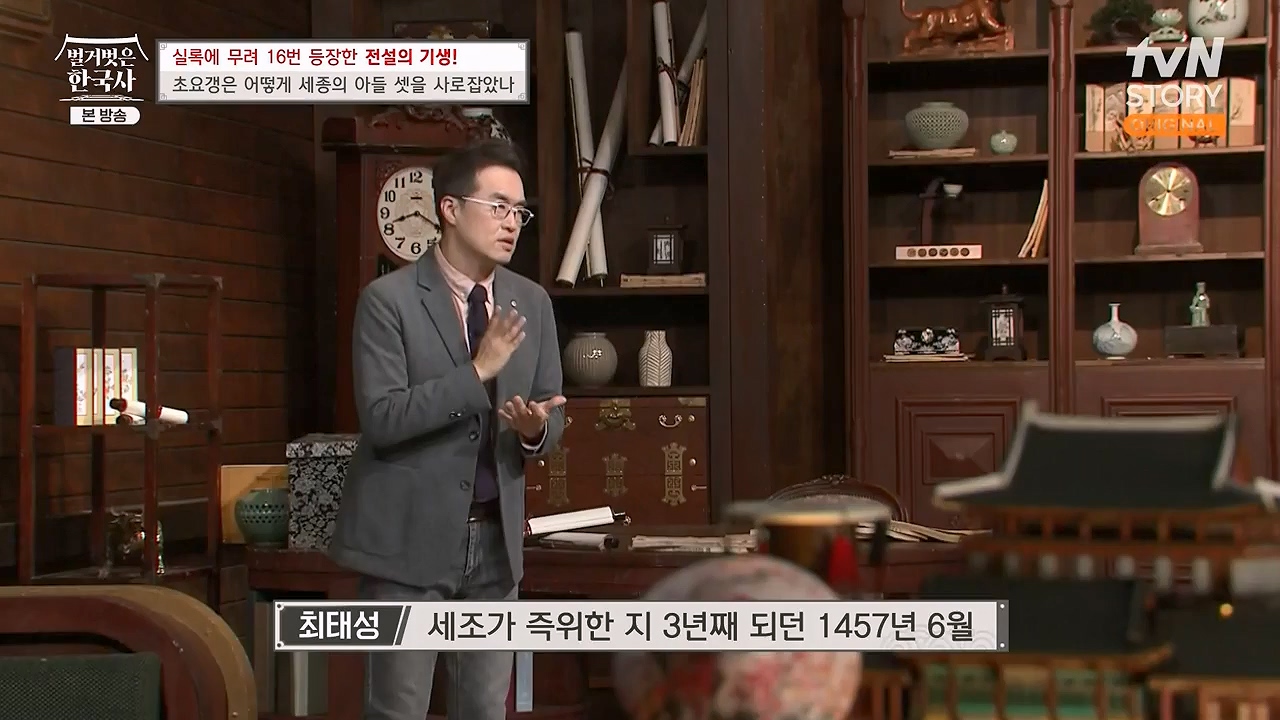 벌거벗은 한국사.E84.231130p-NEXT.mp4_20240611_210625.824.jpg