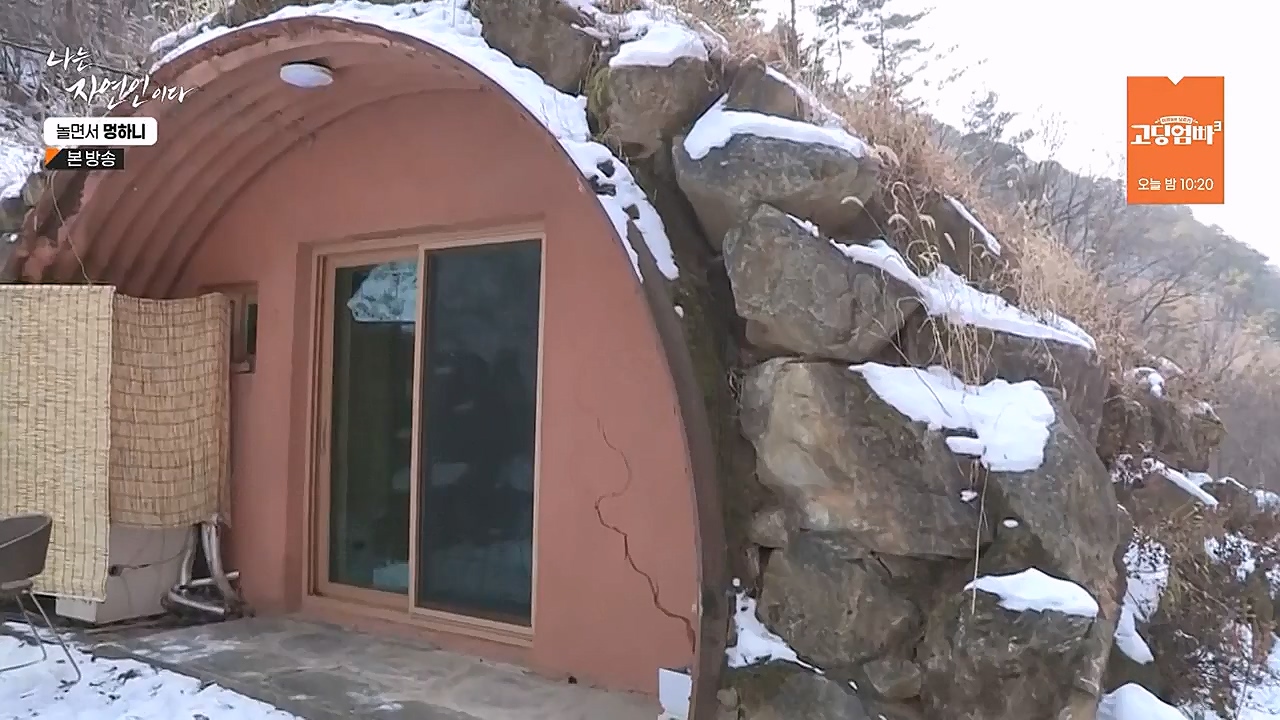 나는 자연인이다.E538.230126p-NEXT.mp4_20230126_194013.539.jpg