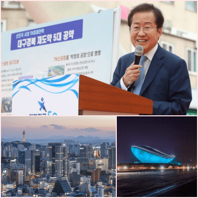  홍준표 대구시장 출마?? 대구광역시 인구수 현황 및 변화