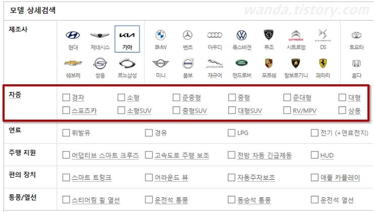 자동차-모델-상세-검색