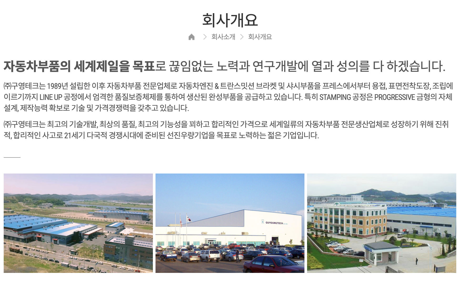 심상찮은 구영테크 - 주식 이야기 - 마음이 미래다