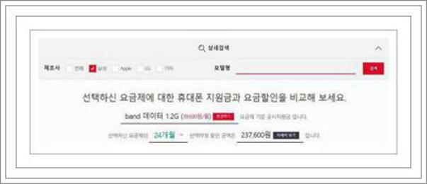 공시지원금 조회