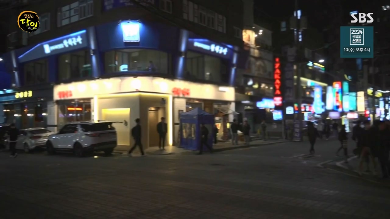 생활의 달인.E929.240402p-NEXT.mp4_20240402_200640.730.jpg