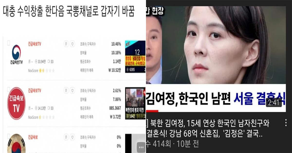  요새 핫한 국뽕 채널은 도대체 누가 만드는 걸까?