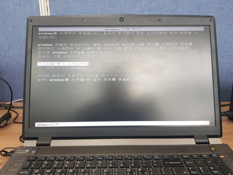 컴퓨터 비밀번호 분실 컴퓨터 윈도우7 비밀번호 1