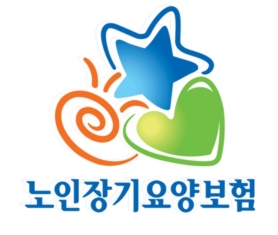  노인장기요양보험제도 안내 및 신청방법