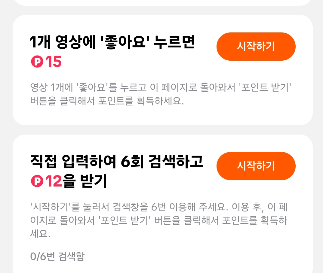 틱톡 라이트 친구초대 3만원 이벤트