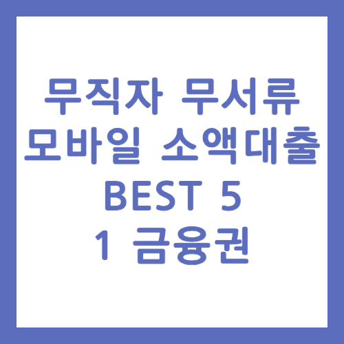 썸네일