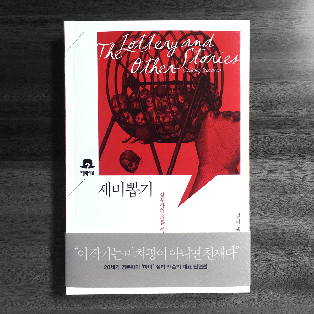 THE뽑기# 이미지