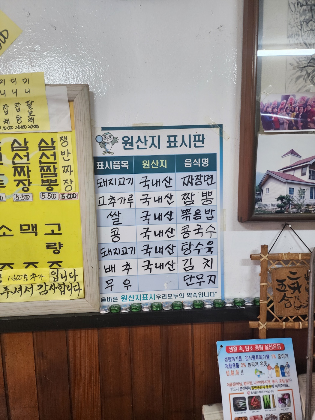 원산지 표시