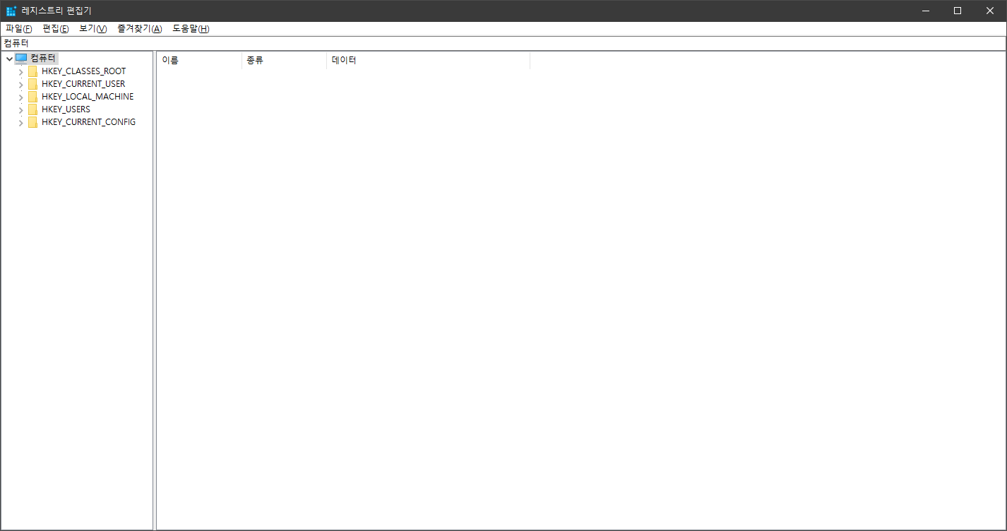 레지스트리 편집기