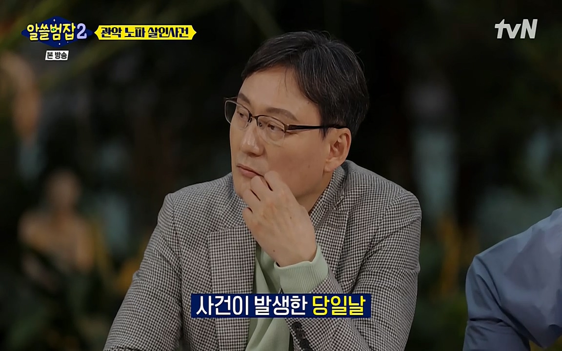알쓸범잡 2.E15.220425p-NEXT.mp4_20220425_184528.792.jpg
