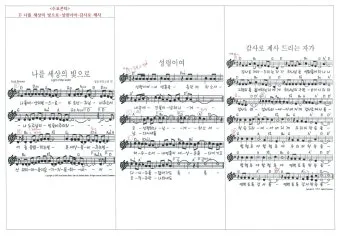 d코드 찬양콘티 모음 (d코드 찬양곡)_5