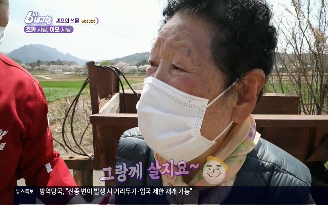 6시 내고향.E7512.220416p.H264-F1RST.mp4_20220502_193522.882.jpg