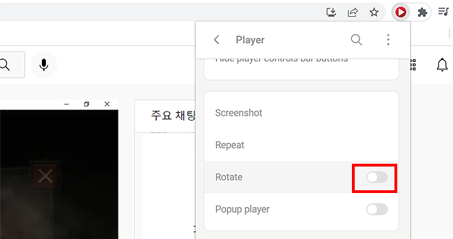 player-rotate-선택-화면