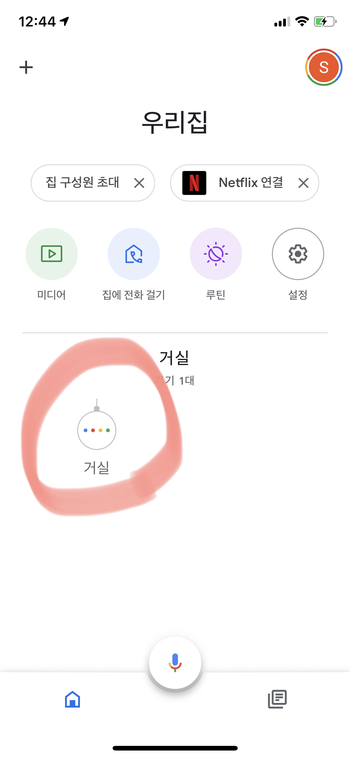  [하루후기]당근마켓에서 구글 홈 미니 블랙 구입! (2)-PC 연결해보기(블루투스/크롬브라우저 이용)