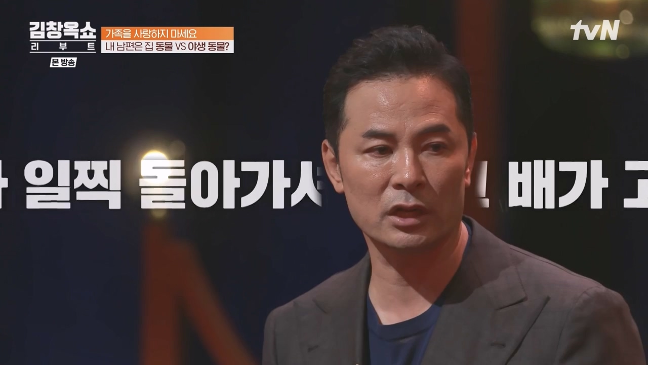 김창옥 쇼 리부트.E01.230925p-NEXT.mp4_20231002_183321.816.jpg