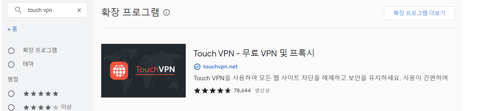 Touch VPN