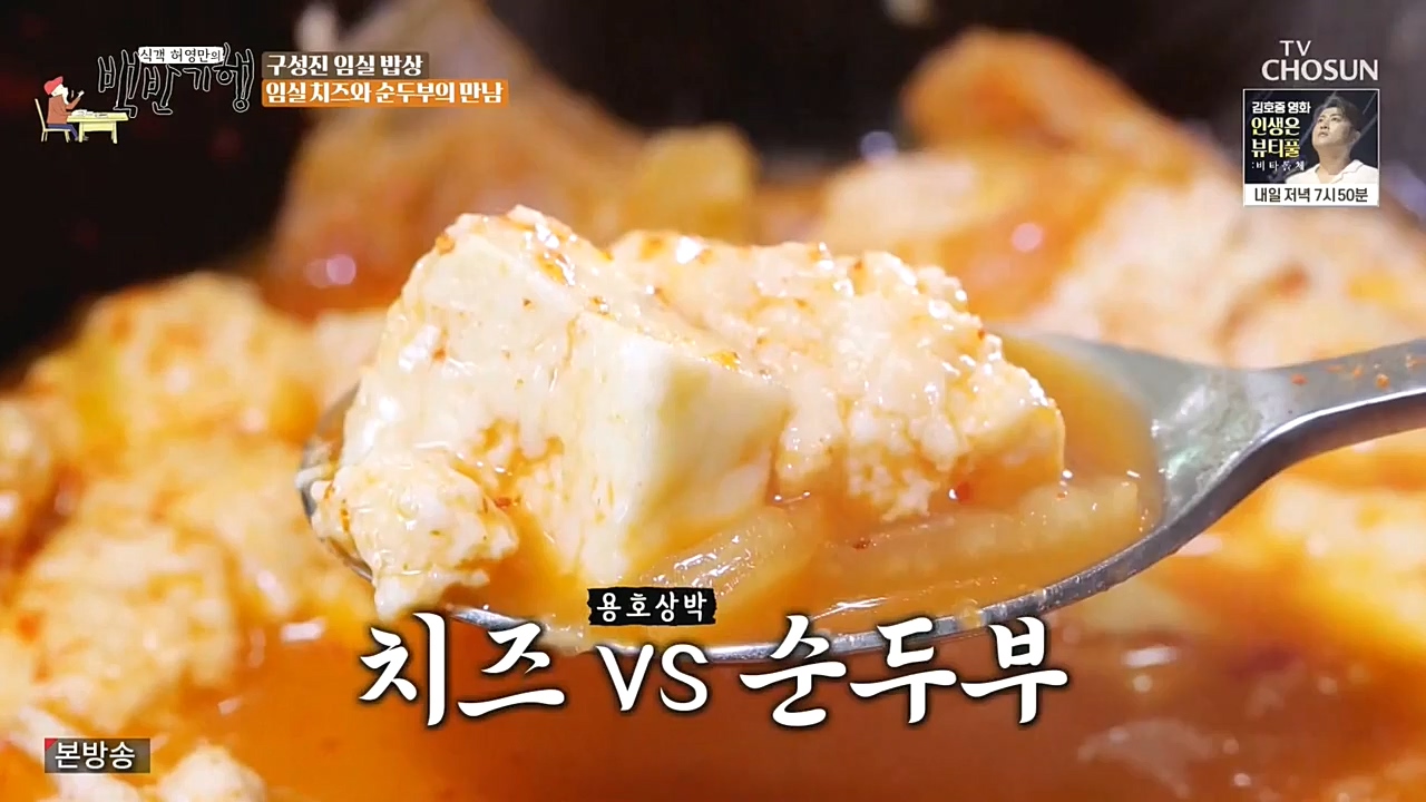 식객 허영만의 백반기행.E174.221029p-NEXT.mp4_20221029_180239.499.jpg