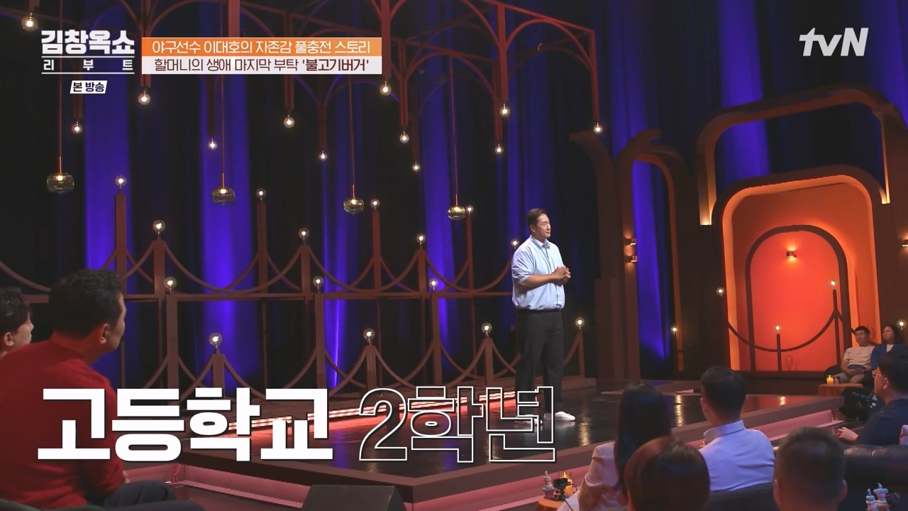 김창옥 쇼 리부트.E02.231002p-NEXT.mp4_20231005_205527.018.jpg
