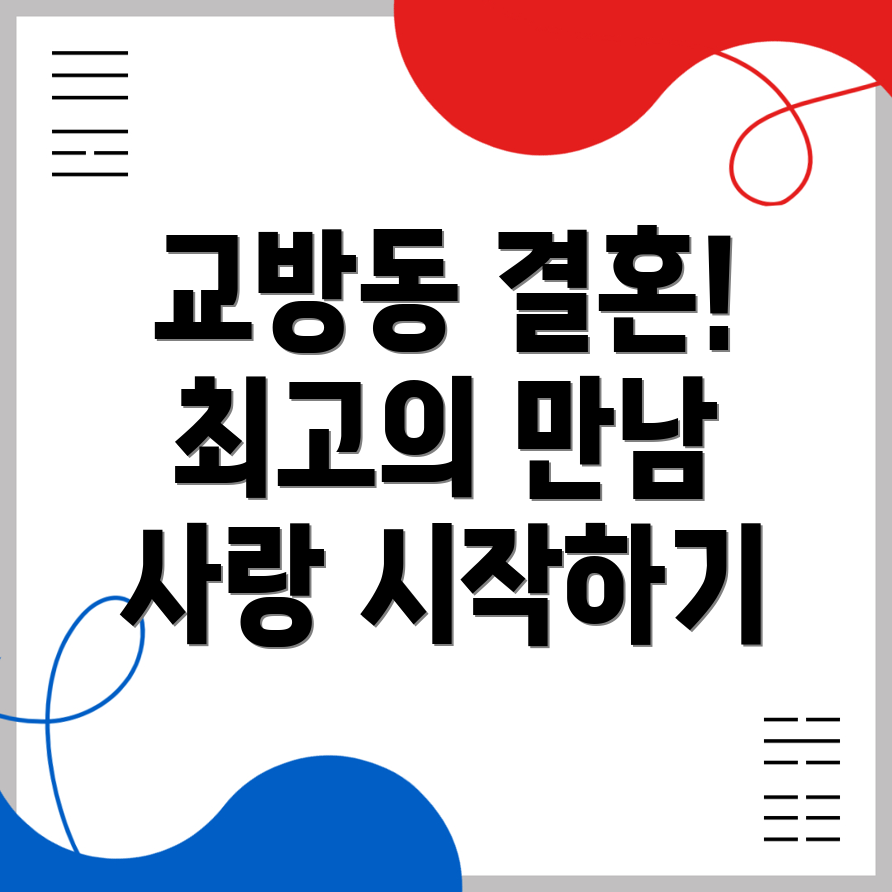 결혼정보회사