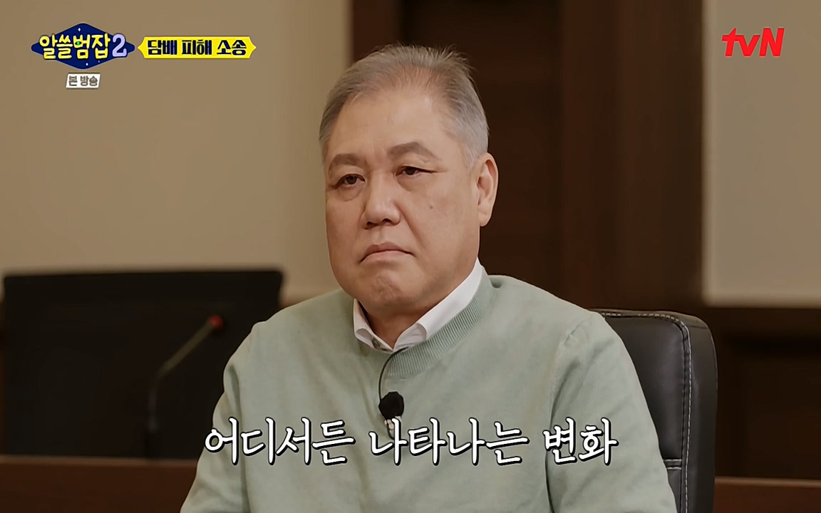 알쓸범잡 2.E16.220502p-NEXT.mp4_20220502_183851.009.jpg