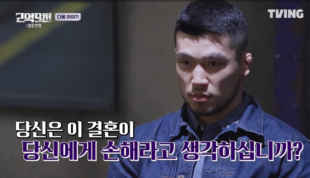 2억9천 결혼전쟁 2회 이억구천 생존커플 거짓말탐지기 출연진 인스타그램 10기 옥순 홍준영 박나영 김지혁 김지언 탈락커플 다시보기 재방송
