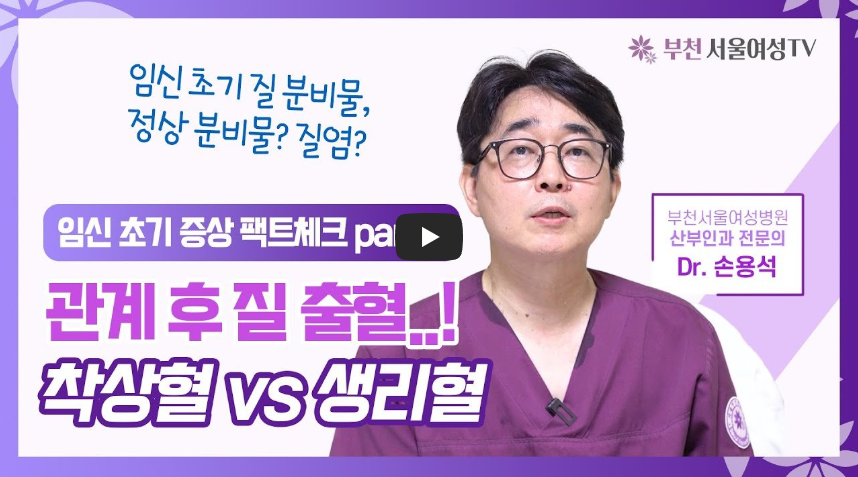 착상혈 vs 생리혈 어떻게 구분할까? 임신 초기 증상