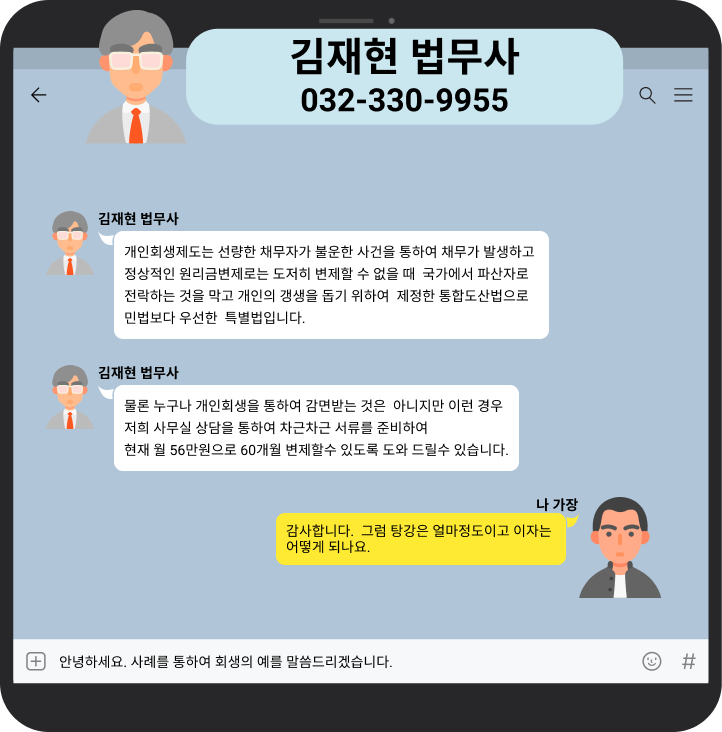 [사례]월급여300만원, 7