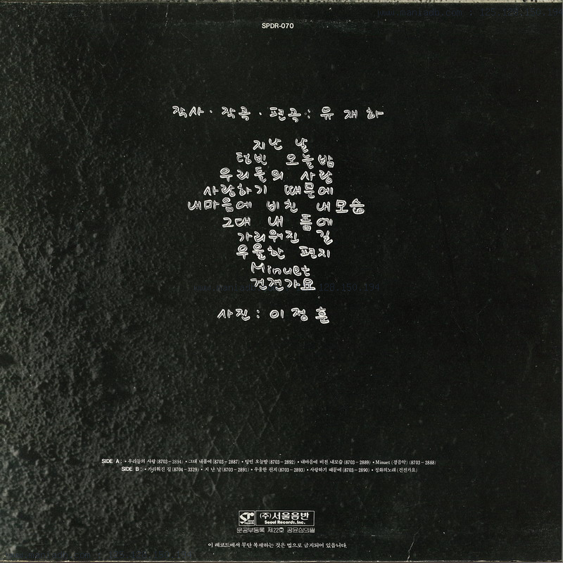 유재하 - 그대 내품에 [가사/듣기]