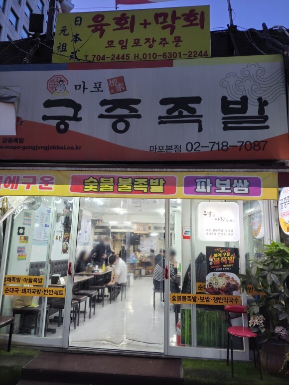 족발인심 이미지