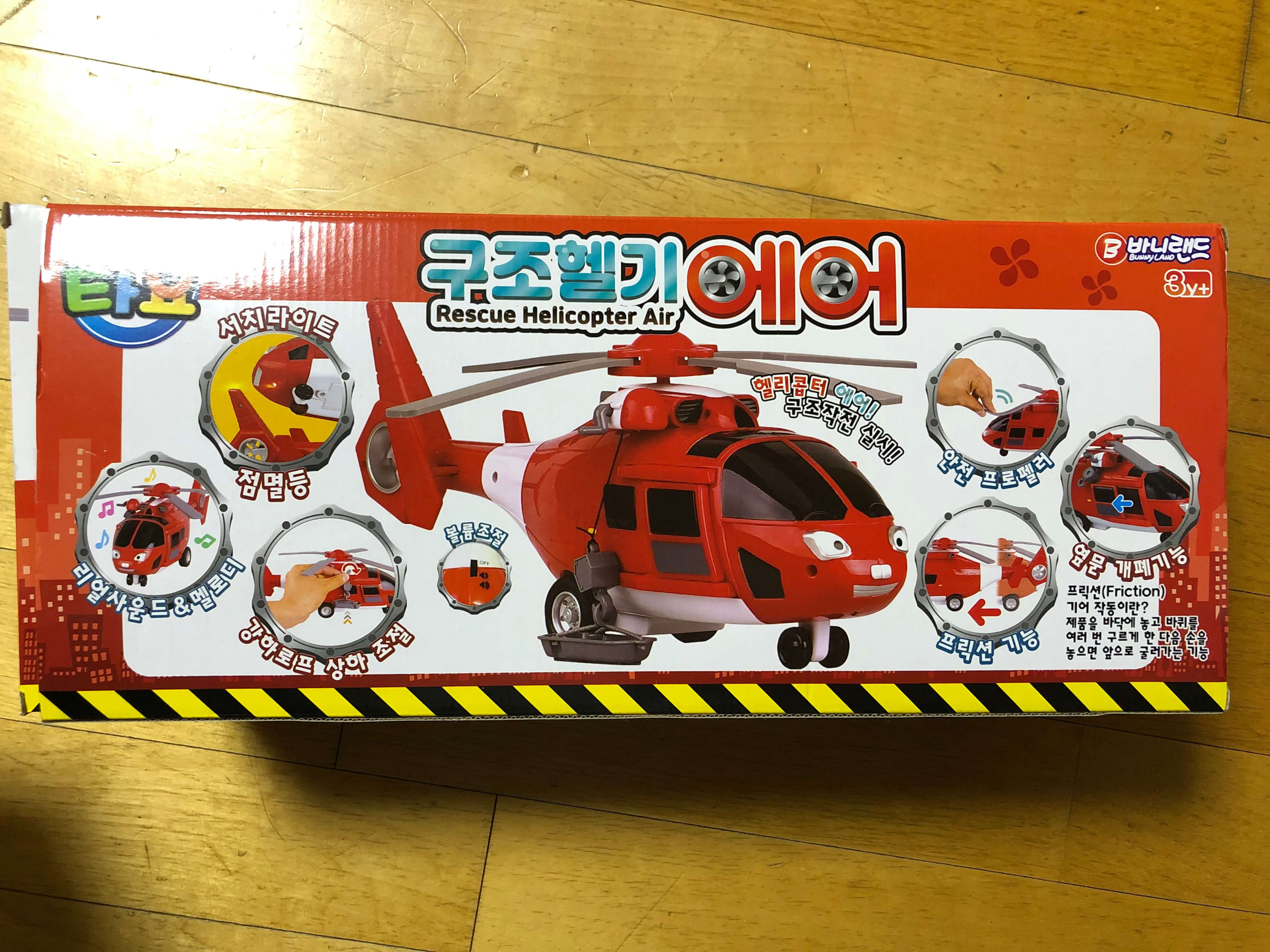  아이 생일선물로 타요친구 "구조헬기 에어" 추천해요