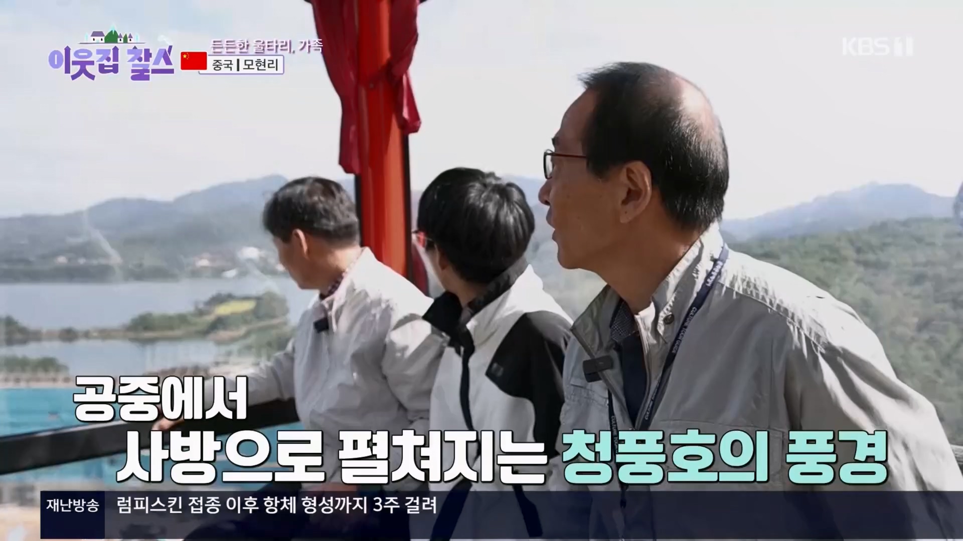 이웃집 찰스.E04.231031p.H264-F1RST.mp4_20231101_201730.532.jpg