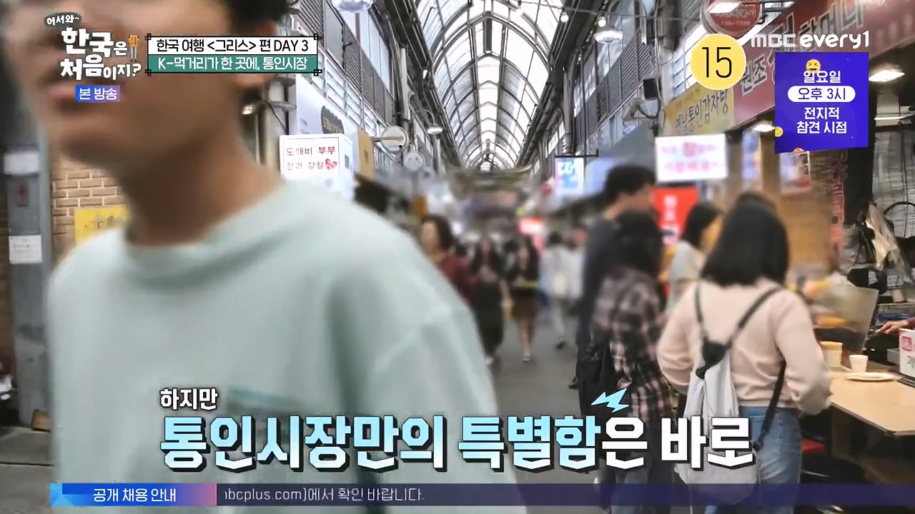 어서와 한국은 처음이지 시즌2.E322.240712p-NEXT.mp4_20240712_201645.106.jpg