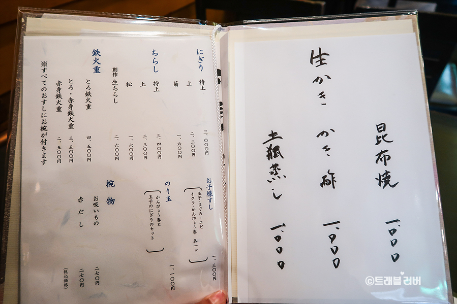 타치바나 시부야 맛집 스시 14