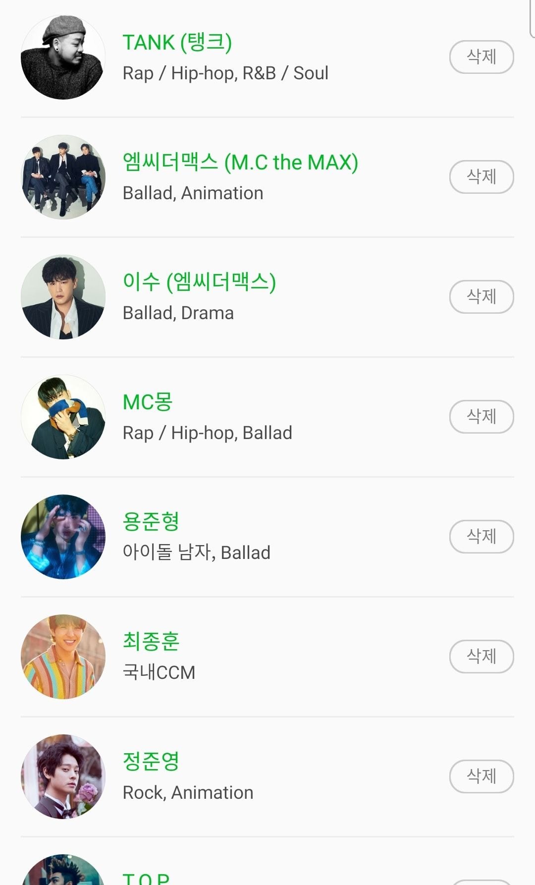  멜론에서 듣기 싫은 아티스트 차단하는 법