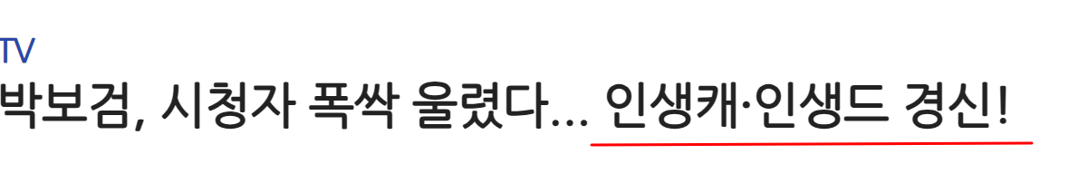 경신-갱신-구별하기