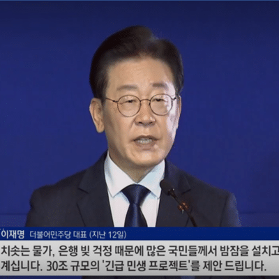  이재명표 지원금 다시 추진 4인최대 100만원