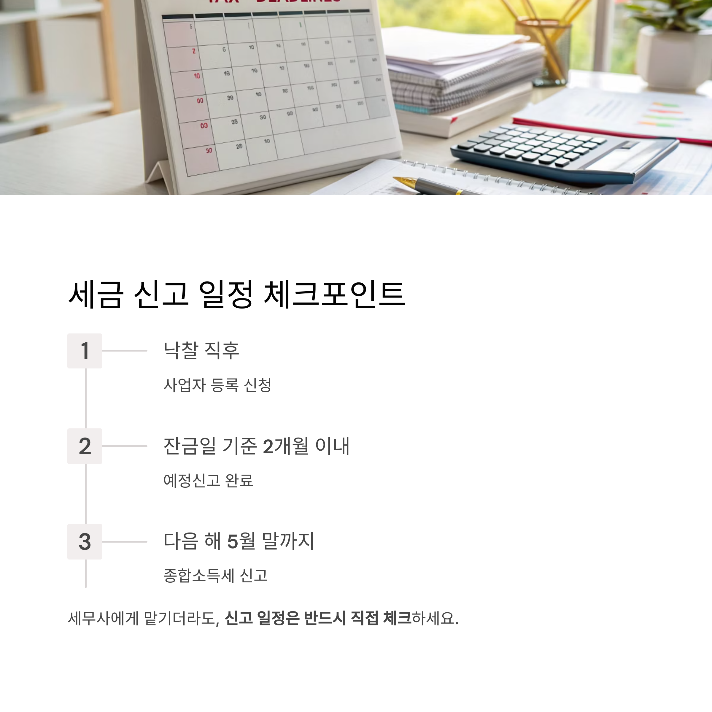 경매 낙찰 후 세금, 이렇게 준비하면 절반으로 줄일 수 있습니다