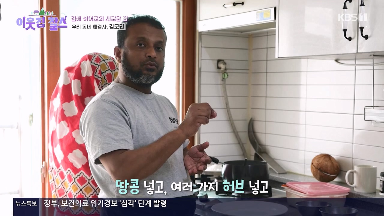 이웃집 찰스.E442.240619p-NEXT.mp4_20240619_194913.253.jpg