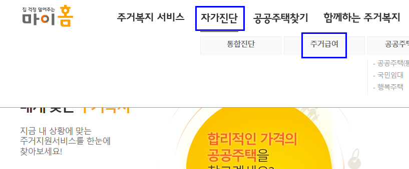 주거급여 대상자 확인