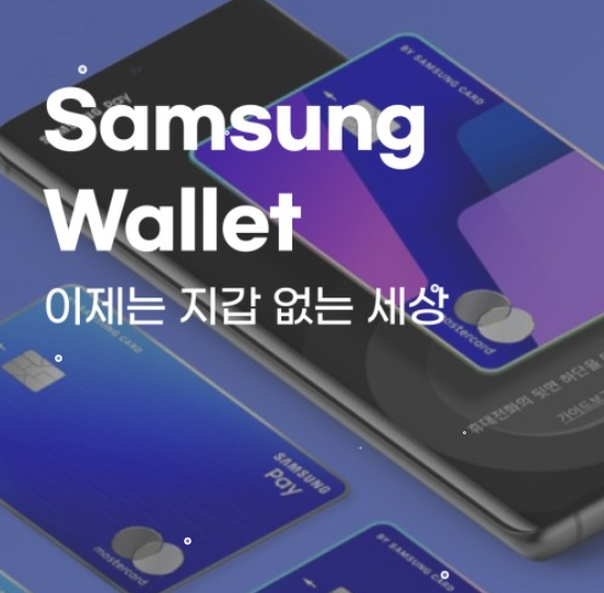 삼성월렛 모바일 신분증 사진2