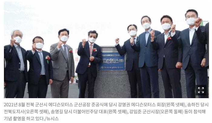  전북도, 에디슨모터스에 대출해준 100억원 날렸다