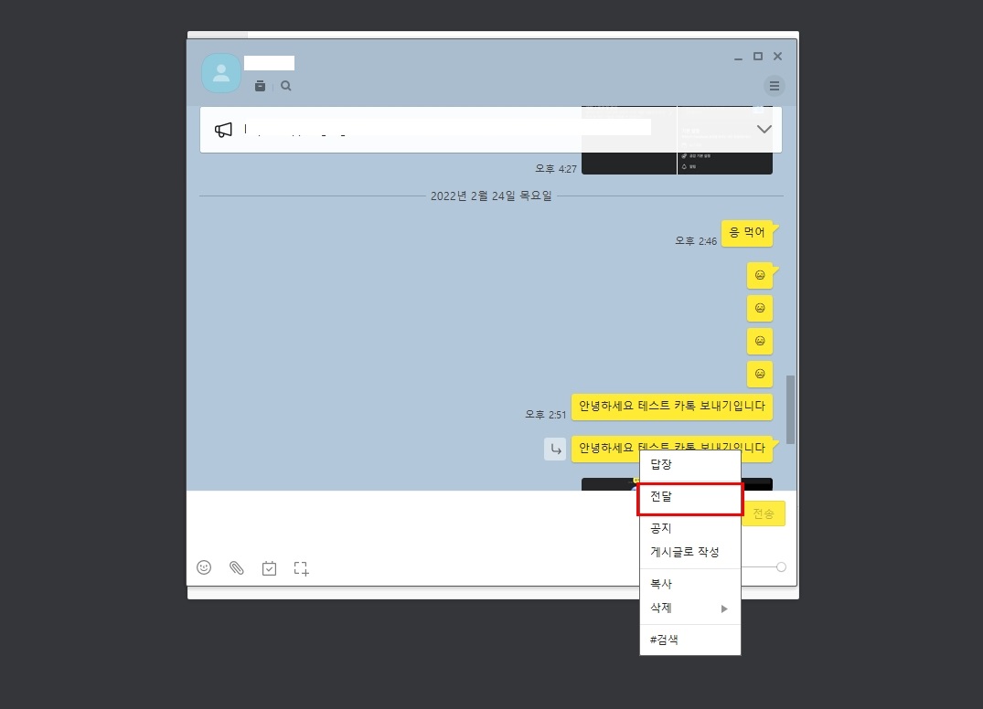 단체 카톡 보내기 개별 문자발송