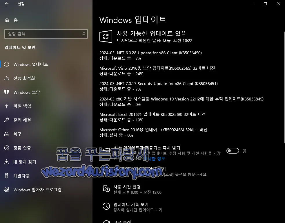 윈도우 10 KB5035845 보안 업데이트