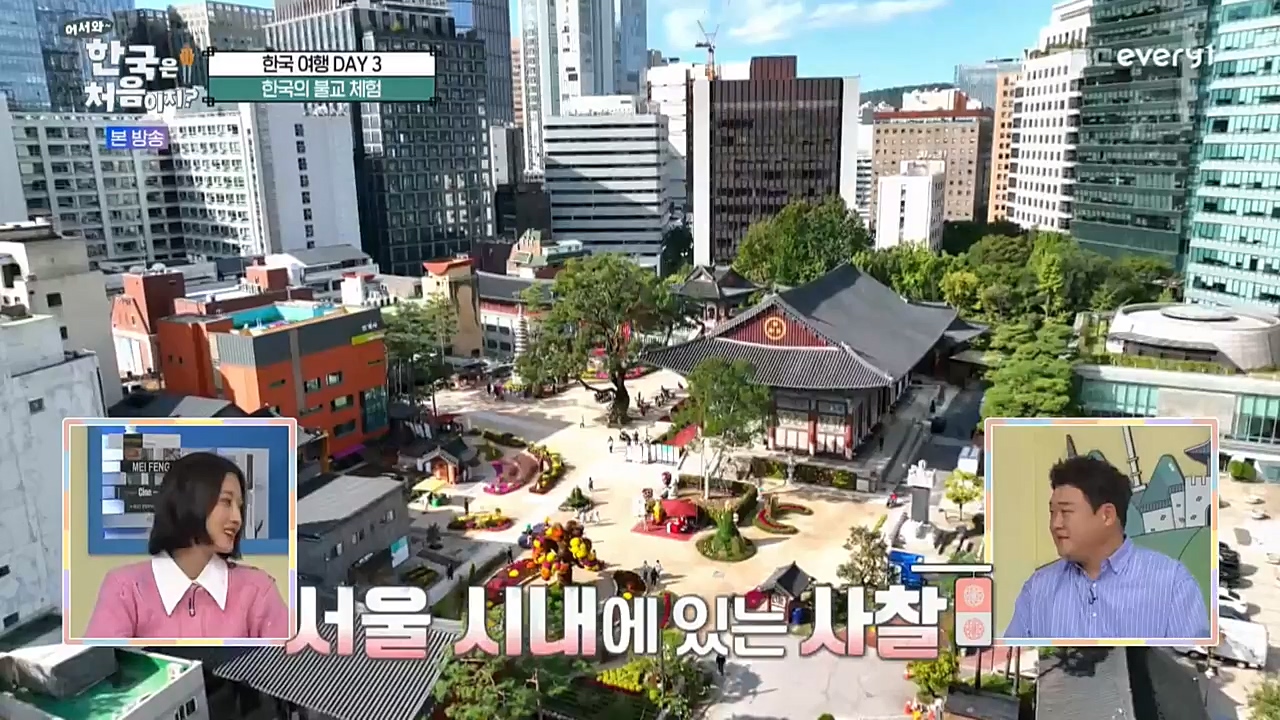 어서와 한국은 처음이지 시즌2.E238.221125p-NEXT.mp4_20221126_191516.008.jpg