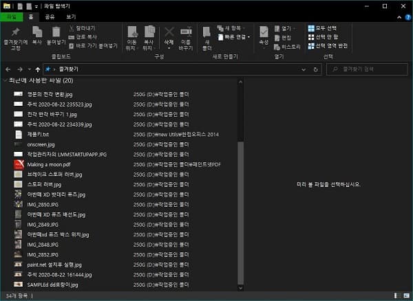  파일 탐색기에서 좌측의 내 PC 등의 드라이브 목록창이 사라진 경우