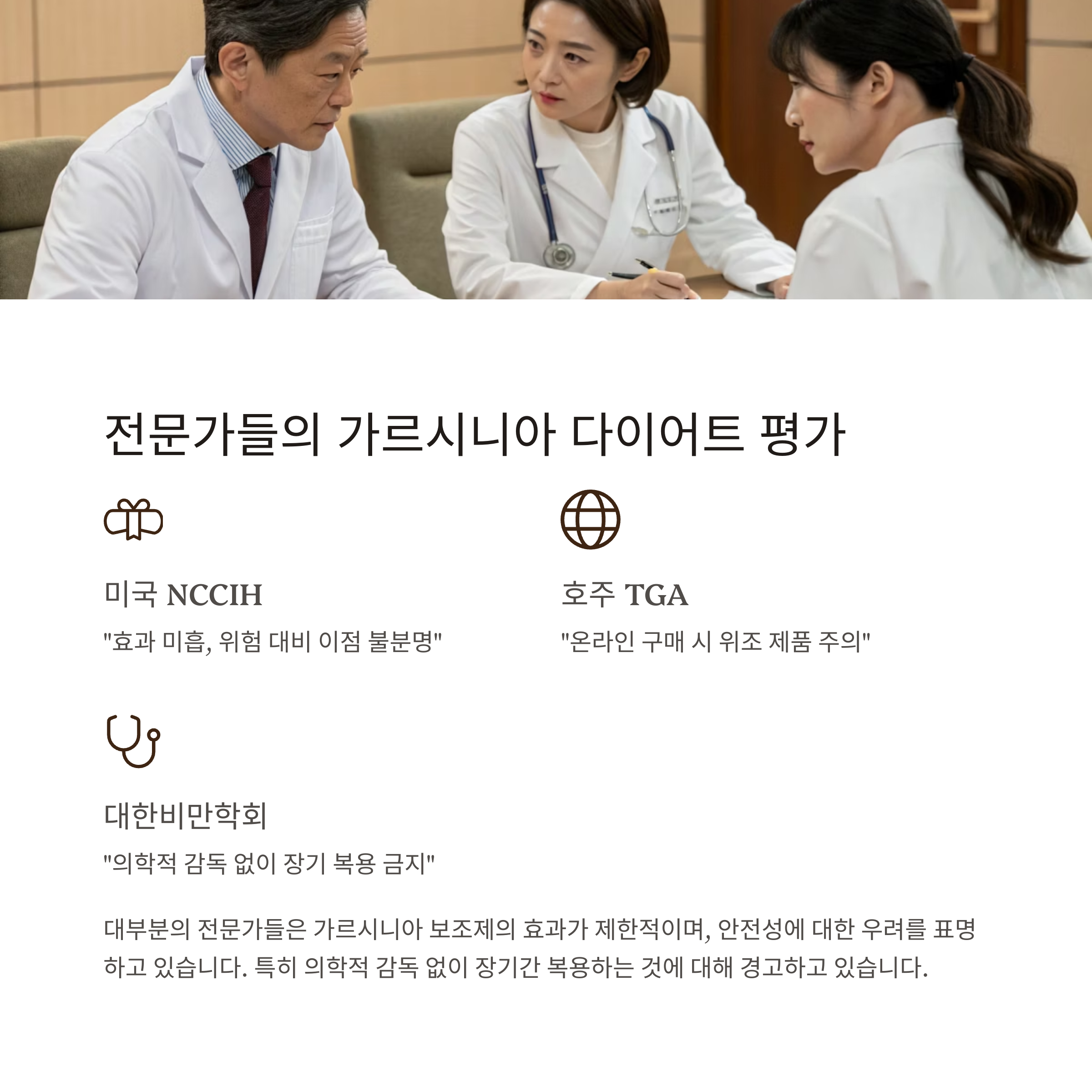 가르시니아 다이어트