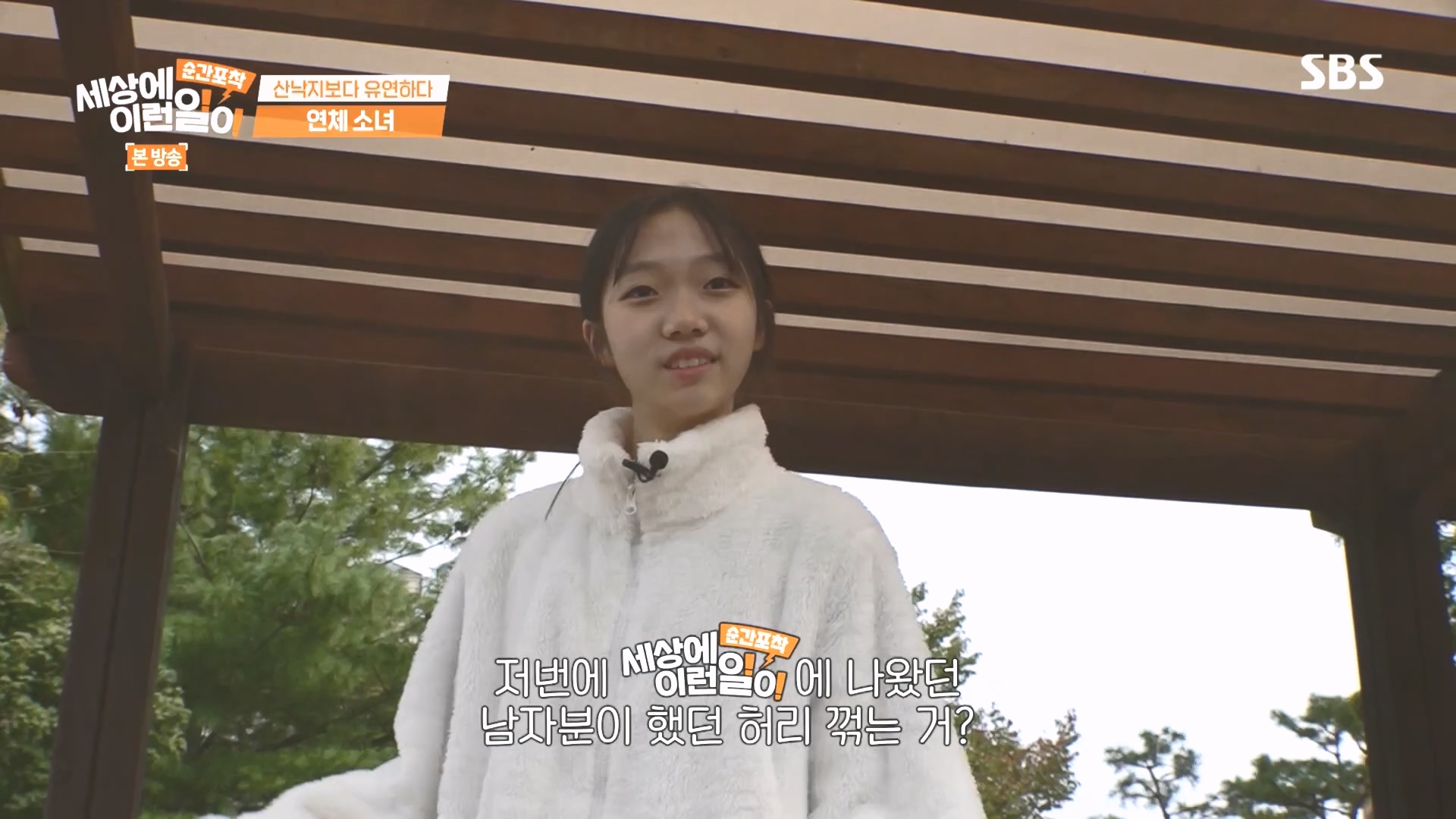 순간포착 세상에 이런일이.E1249.231021p.H264-F1RST.mp4_20231022_153233.462.jpg